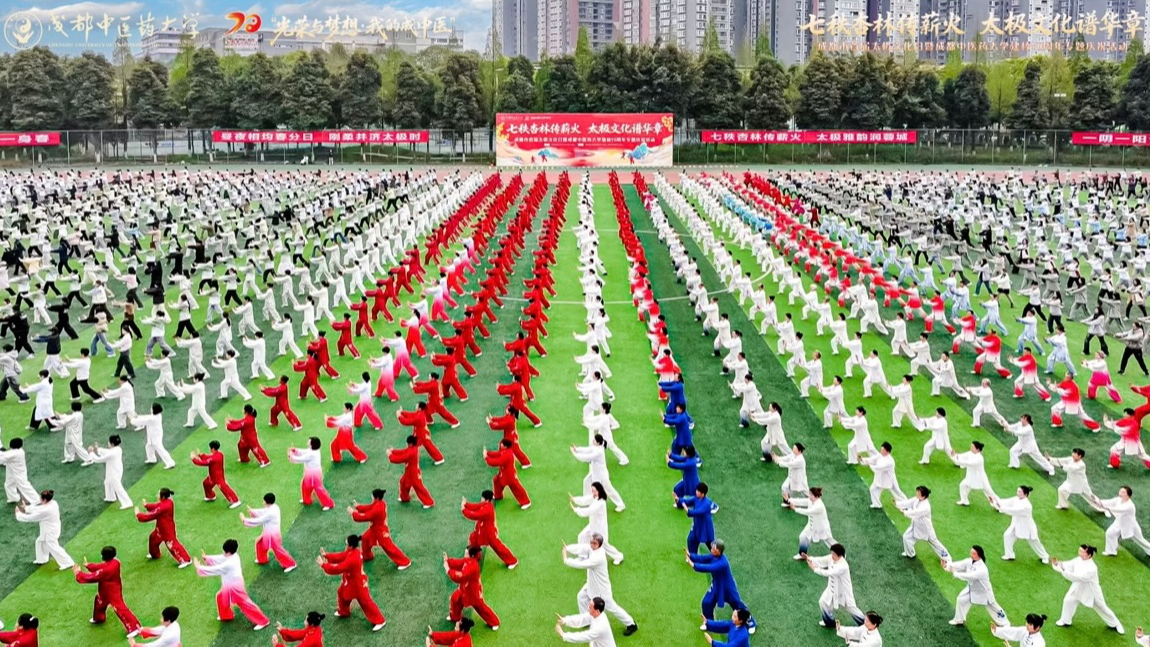 万人同练、名医义诊，成都市首届“太极文化日”在温江举行
