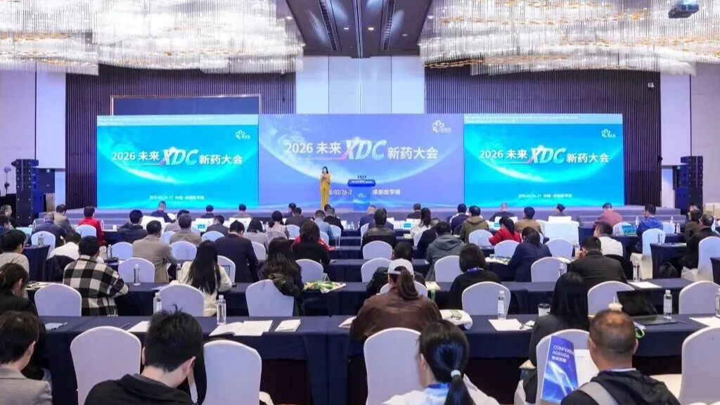 百余位行业先锋齐聚温江 共探偶联药物创新之路！2026未来XDC新药大会在温江开幕