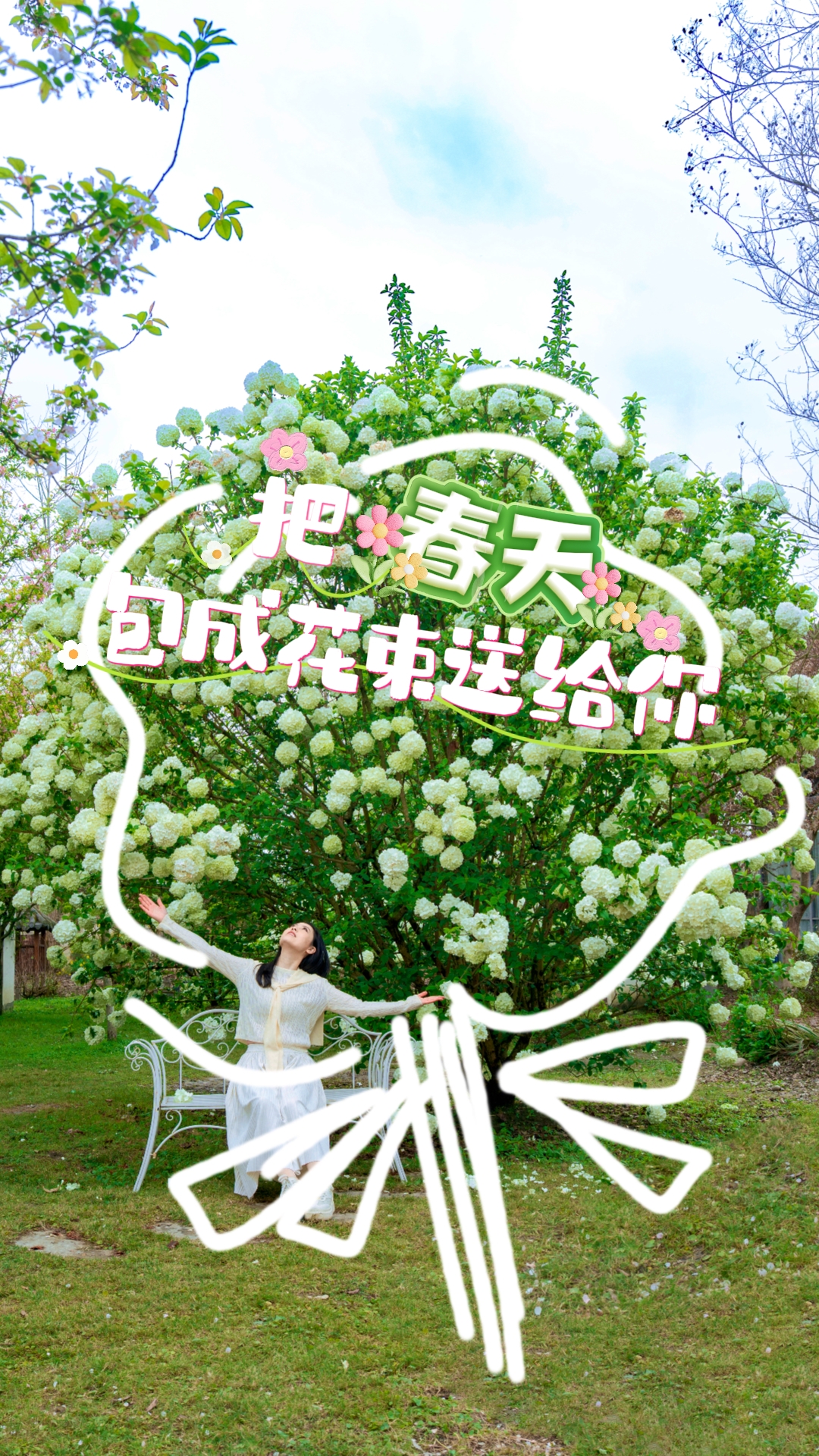 把春天包成花束送给你~